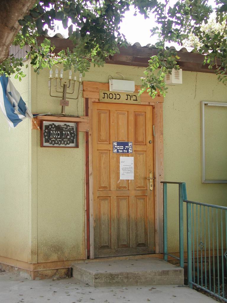 הכניסה לבית הכנסת בטל-אל